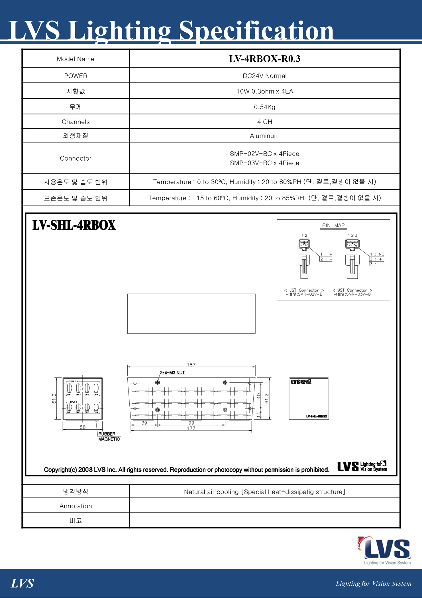 LV-4RBOX-R0.3 상세